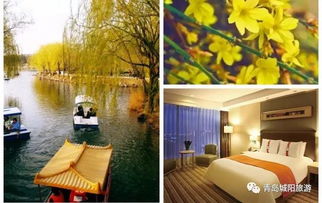 2018青岛城阳五一旅游线路推荐