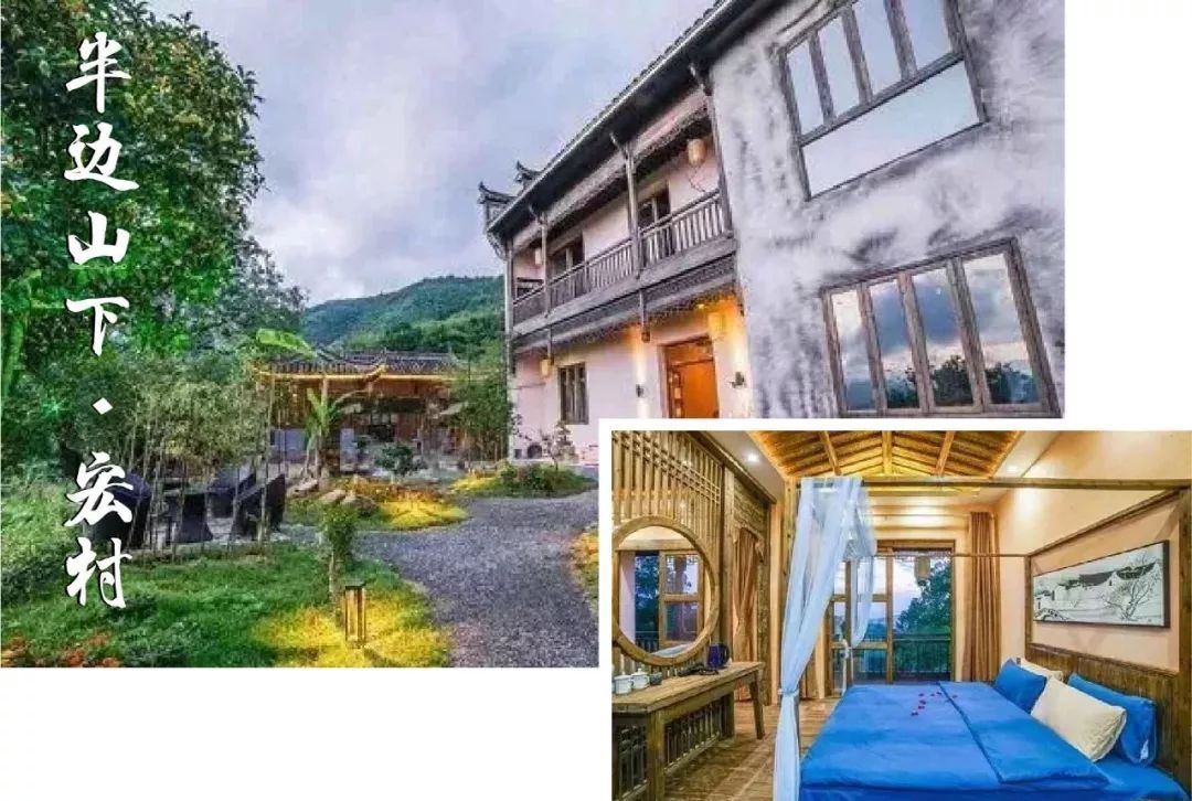 温州专属福利 探秘宏村，全国30家高品质民宿限时20元一晚体验