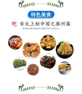 黄山、宏村、屯溪老街3天2晚精华游 尽享徽州文化与自然奇观